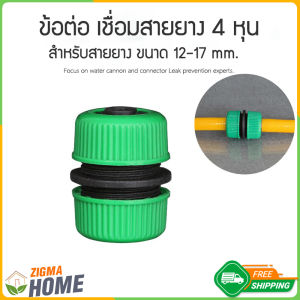 Zigma home - Connector hose connector used to connect two hoses together to increase the length of the hose. Convenient and easy to install no special tools required durable can be used outdoors.
