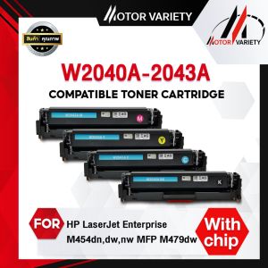 MOTOR Toner หมึกเทียบเท่าสำหรับรุ่น HP416A/HP 416x/ hp416 416x W2040A/W2040/W2041A/W2042A/W2043A FOR