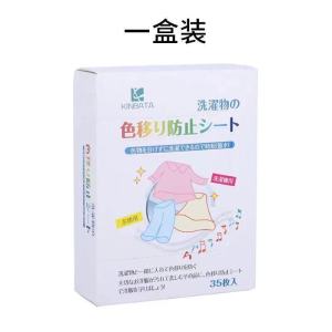 Laundry paper anti dyeing clothes color absorbing film Washing machine color absorbing master film anti cross color 35 pieces/box