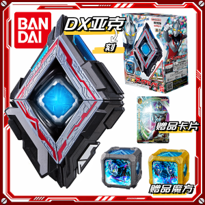 New Bandai DX Ultraman Arc Transformation Awakening Device Linkage Magic Cube Set Childrens Toys