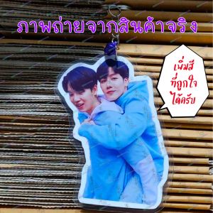 พวงกุญแจ หยิ่นวอร์ Keyring YIN WAR