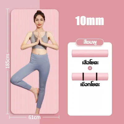 เสื่อโยคะ หนา 15mm/10mm แผ่นรองออกกําลังกาย เสื่อออกกำลังกาย คืนตัวเร็ว ไม่ฉีกขาดง่าย อุปกรณ์ออกกําลังกาย yoga mat
