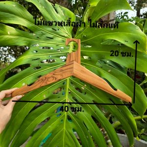 ไม้แขวนเสื้อ ไม้แขวนเสื้อผ้า ยาว 40*สูง20*หนา1ซม. ไม้สักแท้ ไม้แขวนผ้า มีร่องกันเสื้อหล่น แข็งแรง ทนทาน ตากผ้าได้ดี น้ำหนักเบา ของใช้ในบ้าน งานดี