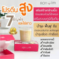 รอยยิ้มโปรตีน ROY-YIM Protein #อาหารเสริม #น้ำหนัก  #เพิ่มน้ำหนัก #บำรุง #อาหารบำรุง #โปรตีน #ลดน้ำหนัก. 