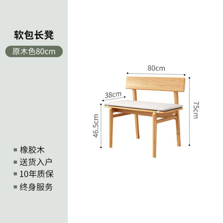 Long bench chair sofa bench backrest bench dining table solid wood