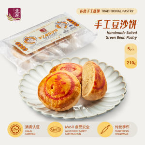壹家手工豆沙饼 YI JIA Handmade Salted Green Bean Pastry (5pcs / 10pcs)