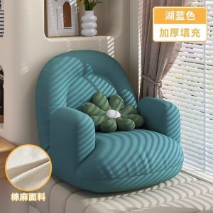 Lazy Sofa Single Bay Window Cushion Girls Bedroom Bed Backrest Chair Small Apartment