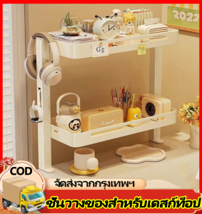 ชั้นเก็บของเดสก์ท็อป ใต้โต๊ะ ที่เก็บของ ชั้นวางของบนโต๊ะ จัดเก็บของเป็นระเบี เหล็กกล้าคาร์บอน ปรับใช้งานได้ยืดหยุ่น