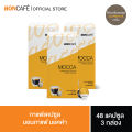(แพ็ค 3 กล่อง) Boncafe Mocca Capsule กาแฟแคปซูล บอนกาแฟ มอคค่า. 