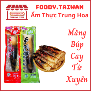 Măng Trúc Cay Tứ Xuyên Gói 24g - Măng Cay Gói Nhỏ - Foody.Taiwan