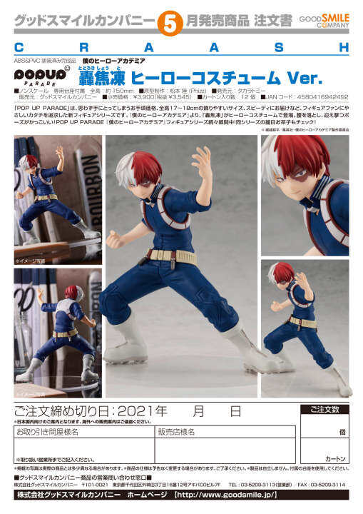 POP UP Parade My Hero Academia Shoto Todoroki Heroes Costume Version |  Lazada PH