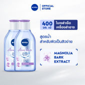 นีเวีย ไมเซล่า เช็ดเครื่องสำอาง แอคเน่ แคร์ เมคอัพ เคลียร์ 400 มล. 2 ชิ้น NIVEA คลีนซิ่งลดสิว ไมเซล่าลดสิว