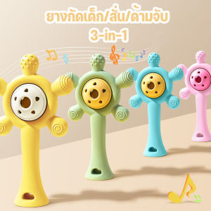 DIGREPAIR ยางกัดเด็ก Teethers ยางกัดเด็ก/สั่น/ด้ามจับ 3-in-1 ยางกัด เอาใจชิงช้าสวรรค์ สามารถฆ่าเชื้อได้หลายวิธี หมากฝรั่งเด็ก วัสดุความปลอดภัย คุณแม่มั่นใจ