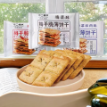 250g/9 packs Dried plum vegetable biscuit Crisp crackers salty biscuit snack 梅干菜饼干 脆薄饼干 苏打饼 咸味饼干零食. 