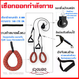 อุปกรณ์กายภาพ รอกออกกำลังกาย ไม่ยาก ให้กับผู้ป่วยติดเตียง ๆ และผู้สูงอายุ ๆ