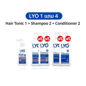 Lyo เซ็ต แฮร์โทนิค1 ฟรี แชมพู2  ฟรี ครีมนวด2