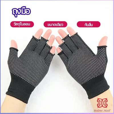 Boloni ถุงมือปั่นจักรยาน ถุงมือตกปลา ถุงมือออกกำลังกาย แบบครึ่งนิ้ว glove