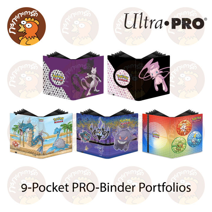 Ultra PRO - Pokemon 9 Pocket PRO Binder Portfolios แฟ้มใส่การ์ด ลายโปเก ...