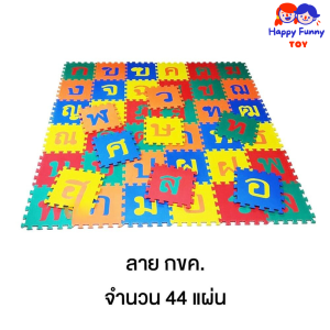 TOY😊พร้อมส่ง💯 โฟมรองคลาน ขนาด 30x30 ซม 10แผ่น แผ่นรองคลาน EVA Mat จิ๊กซอว์ปูพื้น ลาย ตัวอักษร / ตัวเลข /สัตว์ / ABC โฟมจิ๊กซอว์ โฤมรองคลาน