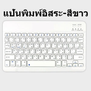 [พร้อมส่งจากกรุงเทพ] Keyboard Bluetooth ไทย/อังกฤษรุ่น สำหรับ iOS/Android /Windows Wirelesskeyboard