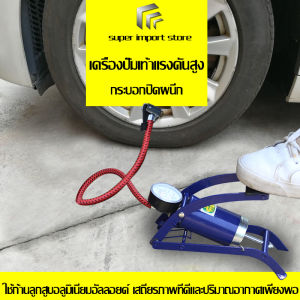 เครื่องสูบลม สูบลมจักรยานยนต์ ปั๊มลม สูบลมจักรยาน ที่สูบลม ปั้มลมขนาดเล็ก สูบลมมือ เครื่องเติมลม สูบลมแบบเท้าเหยียบ พกพาสะดวก พองตัวเร็ว