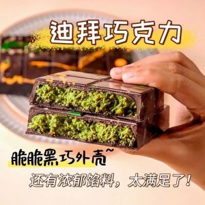 40g Dubai Flavor Chocolate Pistachio Jam Sandwich Hazelnut Cocoa Butter Chocolate 40g迪拜风味巧克力开心果酱夹心榛子可可脂巧克力