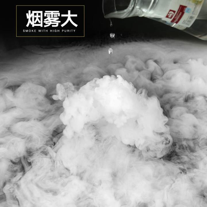 Edible dry ice for dry ice experiment Express special dry ice Hotel