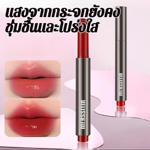 ลิปสติกที่จําเป็นสําหรับปาร์ตี้นักศึกษา ลิปสติกเนื้อแข็ง ลิปสติกสีนู้ดกระจกเงา