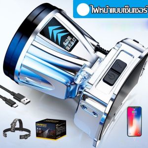 Headlamp ไฟฉายคาดหัว ไฟฉายคาดหัวแท้ ไฟคาดหัว ไฟฉาย ไฟฉายคาดหัวแบบเซนเซอร์ ไฟส่องสว่างทางไกล LED หลอดไฟ แสงสีขาวแสง 10KM ไฟฉายคาดหัวแรงสูง ไฟฉายคาดศีรษะ USB ชาร์จไฟได้ ปรับ 3 เกยร์ กันน้ำ ส่องแสงระยะ5KM ไฟคาดหัว ไฟฉายแรงสูง ไฟส่องกบ ไฟส่องสัตว์ led แรงสูง