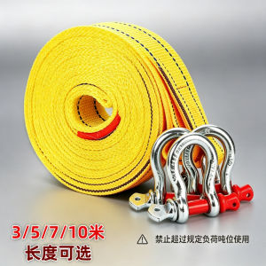 AE Car rescue tow rope 10 Heavy-duty thickened tow rope emergency rescue towing strap binding strap