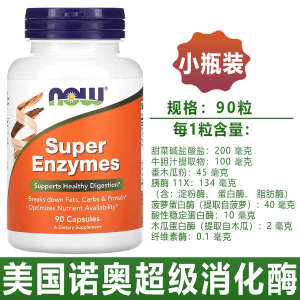 ♞now US Noolicolic Acid Super Digestive Enzyme Betaine Papaya Bromelain Super Enzym❂