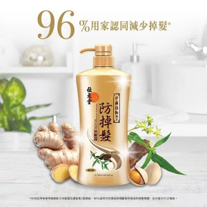 Wai Yuen Tong Chinese Herbal Anti Hair Fall Shampoo 750ml 位元堂中藥防掉髮洗髮露強韌配方 750毫升