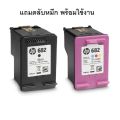HP Deskjet Ink Adventage เครื่องปริ้นเตอร์ (Wi-Fi®) พิมพ์/สแกน/ถ่ายเอกสาร ***รับประกันศูนย์***. 