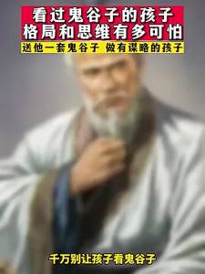 【Ship in 24H】正版 少年读系列漫画 鬼谷子6册 三十六计 山海经 史记 孙子兵法漫画版完整版 孩子都能读的漫画书 少年漫画