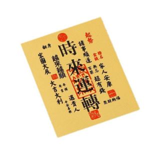LITUILI Thần tài Nhãn dán thẻ vàng nhỏ may mắn Phong Thủy Chúc tốt lành Sticker điện thoại di động bằng giấy vàng Thích hợp May mắn Nhãn dán thẻ chúc may mắn Trang trí điện thoại