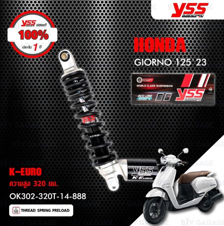 YSS โช๊คแก๊ส K-EURO อัพเกรด Honda Giorno125 ปี 2023【 OK302-320T-14-958 】สปริงสีแดง/ดำ กระบอกสีดำ [ โช๊ค YSS แท้ ประกันโรงงาน 1 ปี ]