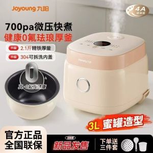 Joyoung 0 Fluoro Enamel Porcelain Kettle Rice Cooker 3L Household Multifunctional Appointment Micro-Pressure Quick-Cooking Rice Cooker Rice