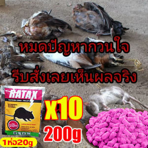 ทำลายอวัยวะภายในตายใน1วัน เหยื่อกำจัดนกพิราบ 500g ตายกลางแจ้ง แห้งเร็วและไม่มีกลิ่น แลนเนท ยาเบื่อนก เห็นผลชัวร์100% ยาฆ่านกพิราบ กินง่ายตายไว ชนิดไม่ต้องผสมอาหาร เหยื่อกำจัดนก ยาเบื่อนก พิราบ ไล่นกพิราบถาวร ยาเบื่อนก ยาไล่นกพิราบ ยาเบื่อนกพิราบ