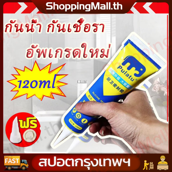 220ML ยาแนวห้องน้ำ ยาแนวกระเบื้องยาแนวกันน้ำ อัพเกรดใหม่ กันน้ำ กันเชื้อรา ไม่มีสีเหลือง ไม่แตกร้าว อุดรูรั่วแบบท่อ