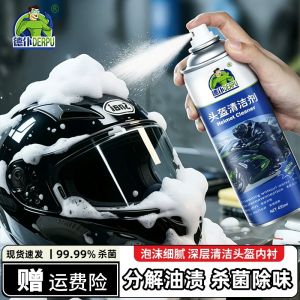 🔥 Helmet Cleaner Foam No Rinse 摩托车头盔清洁泡沫 Pencuci Helmet Buih