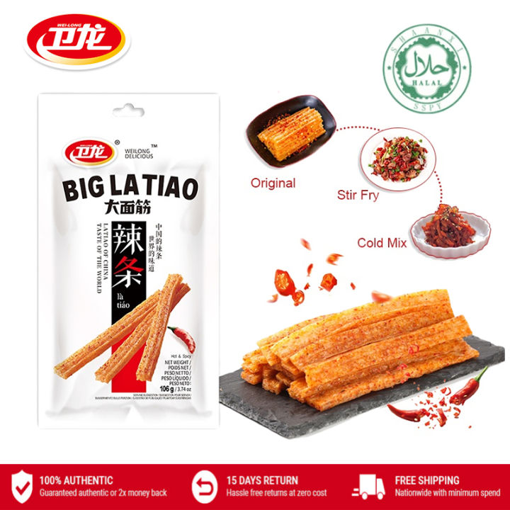 【新鲜现货】卫龙大面筋106g 辣条 辣條大面筋 面筋 Weilong Spicy Snack 零食 中國零食 即食素食 香辣小吃 網紅零食 ...