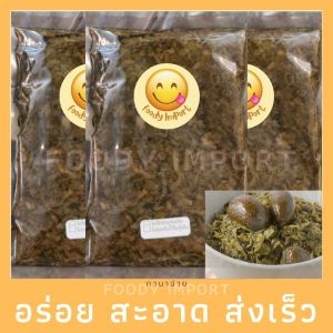 ต้องลอง🔥 กานาฉ่าย เห็ดหอม มีรสหวาน เค็ม มันๆ กินกับข้าวต้มข้าวสวยก็อร่อย ทำอง สดใหม่ทุกวัน สินค้าแต่ละวันมีจำนวนจำกัด❗️