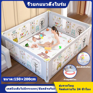 เสื่อคลานในร่มสำหรับเด็ก รั้วป้องกัน รั้วเกมยกแนวตั้ง รั้วความปลอดภัยในร่มในบ้าน150cmx180cm /180cmx200cm 5 ฟุต/ 6 ฟุต