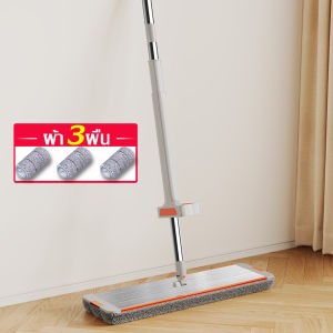 ไม้ถูพื้นแบบแบน แถมผ้าไมโครไฟเบอร์ไปในชุด  ซักน้ำและรีดนําในตัวเดียว  ไม้ถูพื้นอเนกประสงค์ ไม้ถูพื้น mopผ้าม็อบไมโครไฟเบอร์ ดูดซับน้ำได้อย่างรวดเร็ว ไม่ต้องใช้มือบิดผ้า