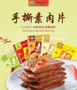 Whole Perfect Food Vegetarian Vegan Vegetarian Mock Meat Slices Dried Tofu Snack Five Flavors  (Original/Spicy/Mala/Cumin/Dark Sauce) 齐善 素肉片豆干零食五种口味