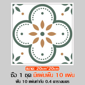 แผ่นปูพื้นห้องน้ำ สติ๊กเกอร์ติดห้องนอน ตกแต่งบ้านให้สวยงาม แผ่นปูพื้นห้องครัว กระเบื้องยางกันลื่น ลายกระเบื้อง สามารถติดเองได้ เช็ดทำความสะอาดง่าย