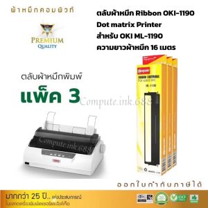 ตลับผ้าหมึก Compute OKI -ML-1120/1190 Ribbon ตลับผ้าหมึก Fast Ribbon สำหรับพริ้นเตอร์ดอทเมตริกซ์ ML1120/1190 OKI 1800C