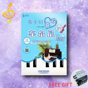 Mr. Tians genuine color childrens favorite [Czerny 599]田老师正版彩色 孩子们喜欢的车尔尼599