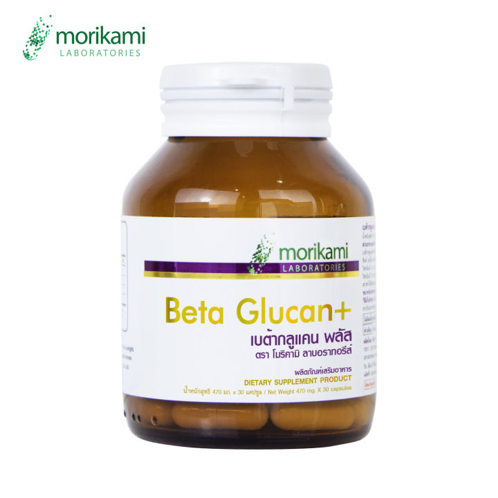 ดีลเด็ด +++ เบต้ากลูแคน พลัส x 1 ขวด โมริคามิ Beta Glucan plus Morikami Beta Glucan + Zinc