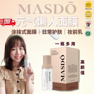 iOCANDO MASDO Mask | 懒人元气面膜 | 一瓶多用 | 涂抹式面膜/ 深层补水/ 修复/ 抗衰/ 妆前乳/ 日常保养 | 全天然成分 | NPRA 认证